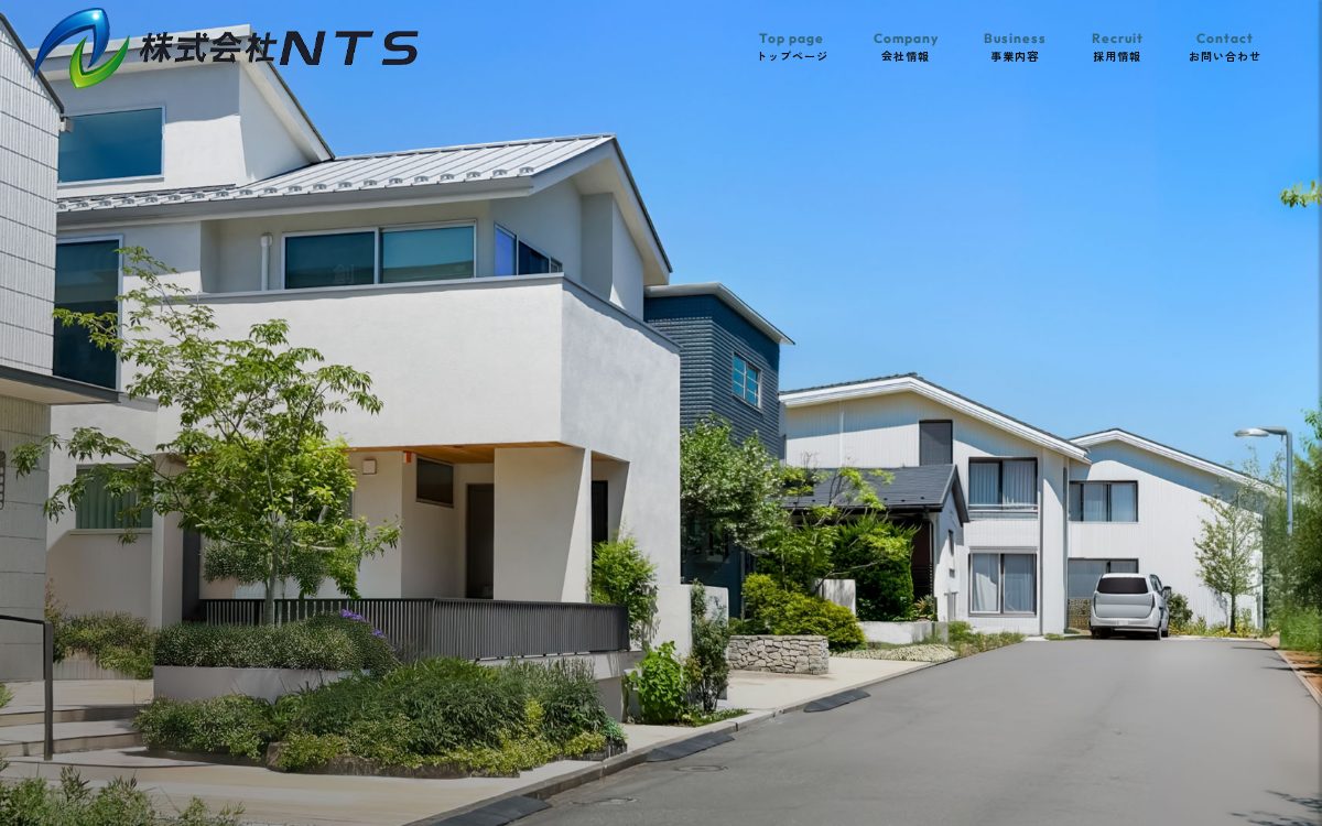 株式会社NTS公式サイトのトップページ